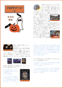 Halloween tract - Japanese 2023